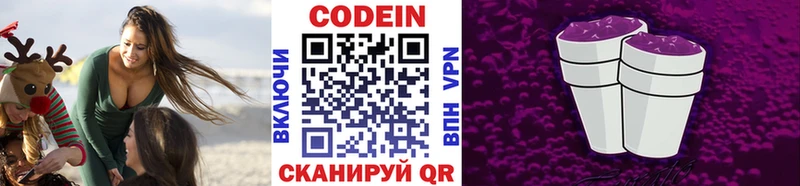 сколько стоит  Нижняя Салда  Кодеиновый сироп Lean Purple Drank 